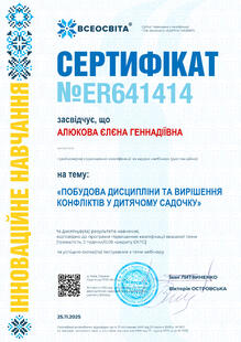 №ER641414