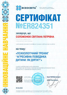 №ER824351