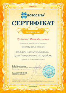 №ER834997
