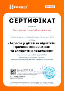 №ER849208