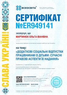 №ER949141