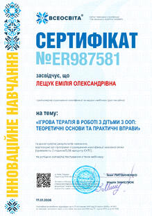 №ER987581