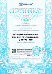 №ES232722