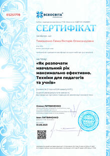 №ES251778