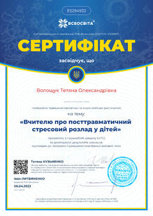 №ES294932