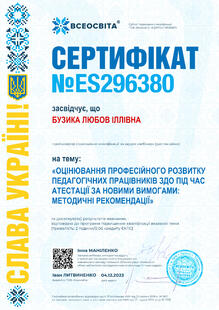 №ES296380