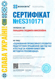 №ES310171