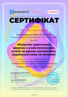 №ES368646