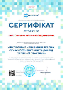 №ES574597