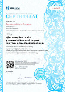 №ES642850