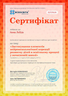 №ES737639