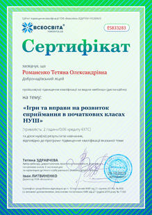 №ES833283