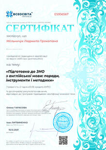 №ES956567