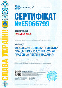 №ES966799