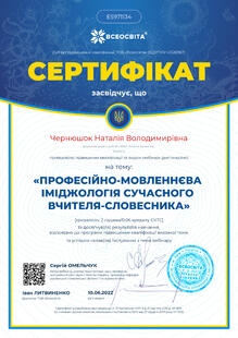 №ES971134