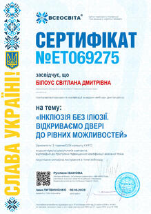№ET069275