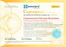 Сторона №1