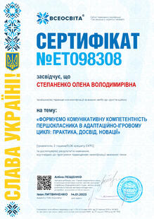 №ET098308
