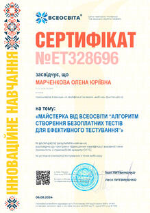 №ET328696
