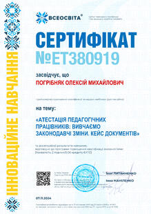 №ET380919