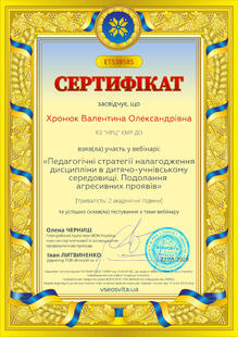 №ET538585