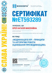 №ET593289