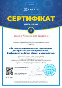 №ET632818