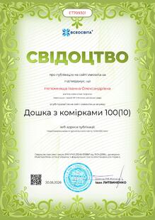 №ET709301