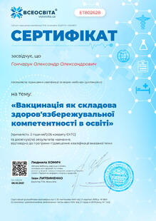 №ET802628