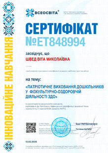 №ET848994