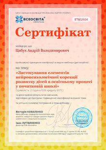 №ET862664