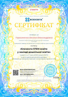 №ET898779