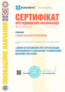 №ET981822