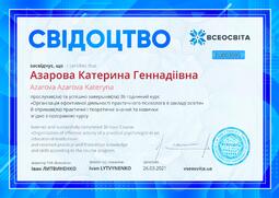 Сторона №1