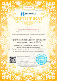 №EU054038