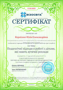 №EU063800