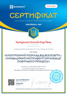 №EU144990