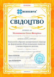 №EU182396