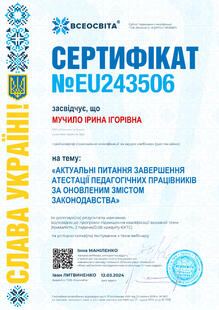 №EU243506
