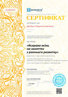 №EU250472