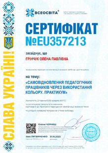 №EU357213