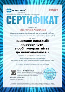 №EU365849