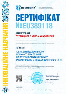 №EU389118