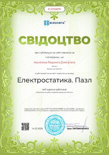 №EU550876