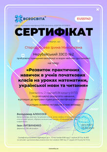 №EU551143