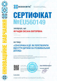 №EU560149