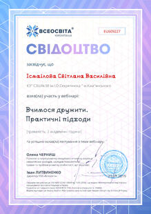 №EU609227
