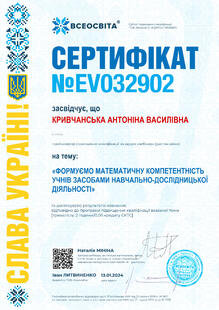 №EV032902
