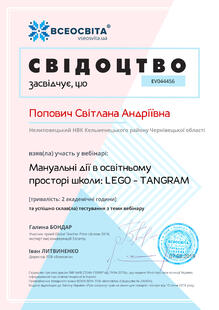 №EV044456