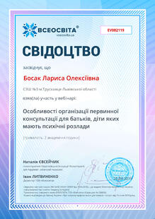 №EV082119